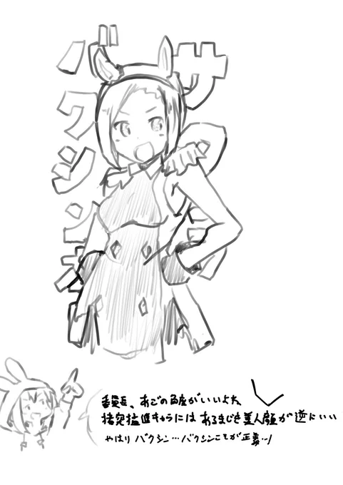 お昼らくがき 