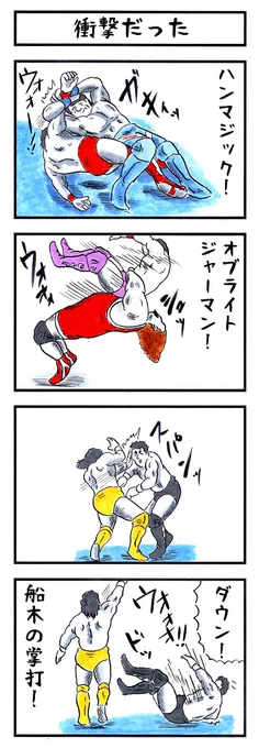 【あの頃を思い出そう】
『味のプロレスオールスター編』
『味のプロレス闘魂編・王道編』新紀元社より好評発売中!
#味のプロレス #njpw #ajpw #noah_ghc #pwzero1 #bjw  
【オールスター編】https://t.co/DfQ36t4kF4 
【闘魂編】https://t.co/EFlLo93uWD
【王道編】https://t.co/34NPY8uhpM 