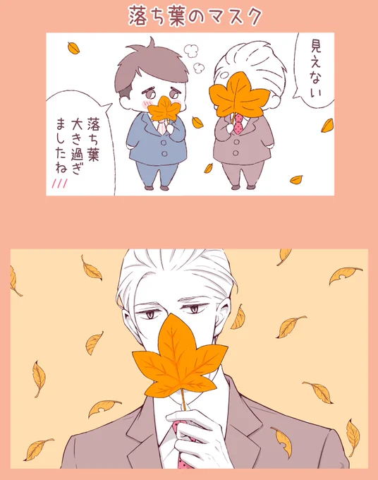 秋ネタまとめ🍁 