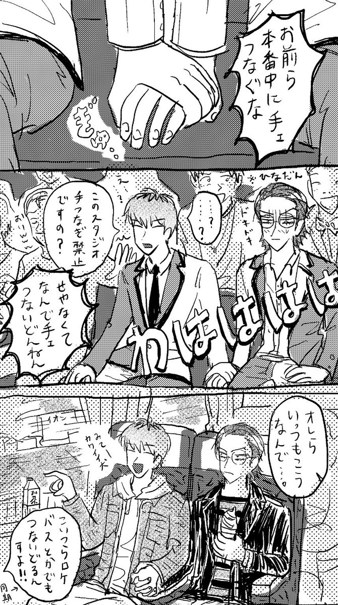 これ今完全に解釈違いなんですけど(そもそもちょけて描いてるからじゃないの…?)まあまあ萌えるから見せたい、旧どササロサ……粉雪聴いてたから…… 