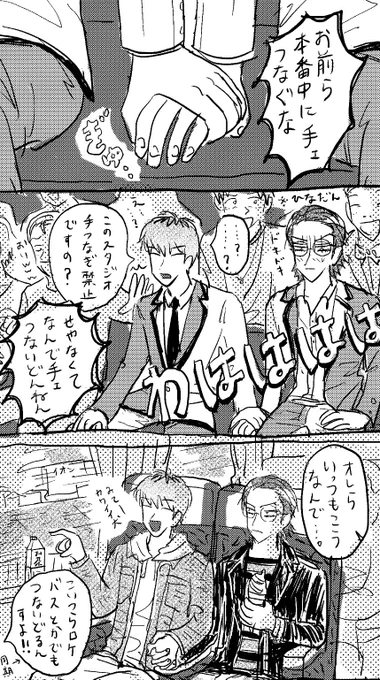 これ今完全に解釈違いなんですけど(そもそもちょけて描いてるからじゃないの…?)まあまあ萌えるから見せたい、旧どササロサ……粉雪聴いてたから…… 