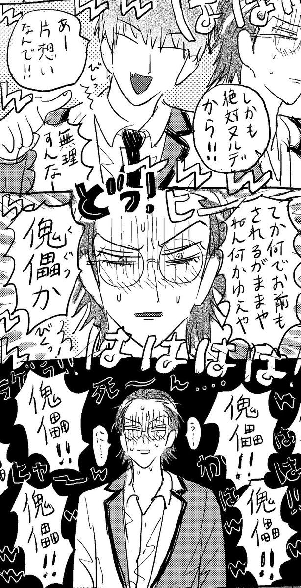 これ今完全に解釈違いなんですけど(そもそもちょけて描いてるからじゃないの…?)まあまあ萌えるから見せたい、旧どササロサ……粉雪聴いてたから…… 