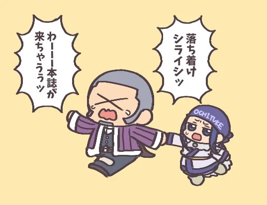 今週も金カム本誌が来るぞッ!!! 