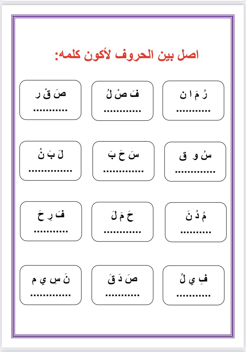 mnor3650's tweet photo. اوراق عمل (تقييم)👇🏻 https://t.co/q5tO9XMVe9