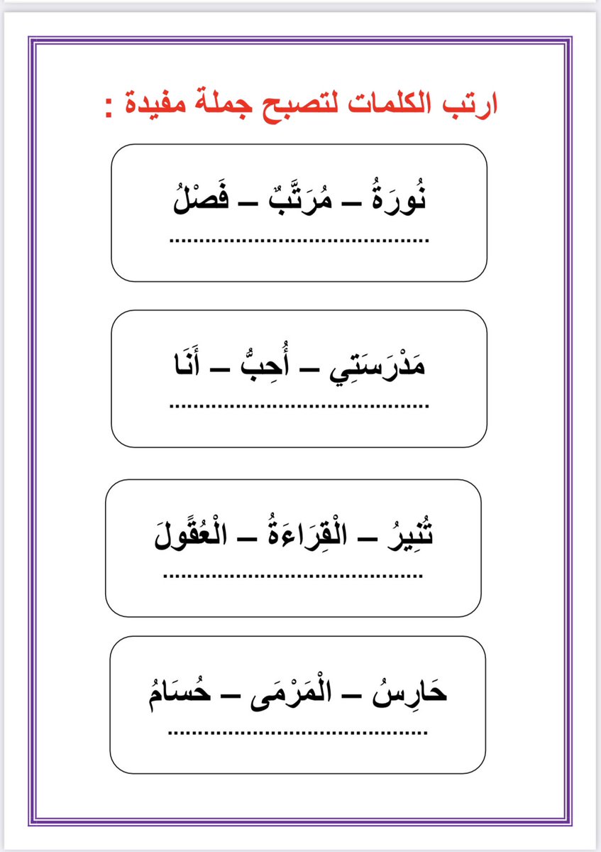 mnor3650's tweet photo. اوراق عمل (تقييم)👇🏻 https://t.co/q5tO9XMVe9