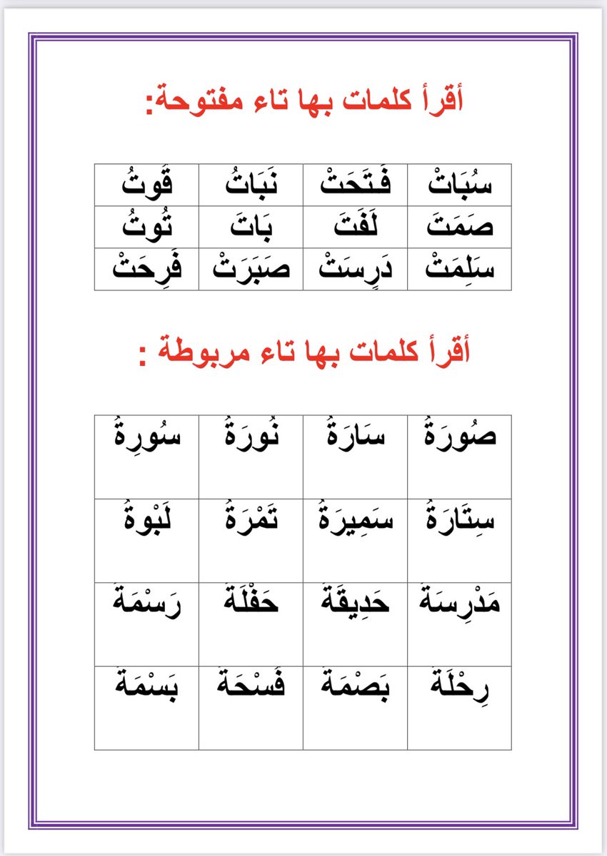 mnor3650's tweet photo. اوراق عمل (تقييم)👇🏻 https://t.co/q5tO9XMVe9