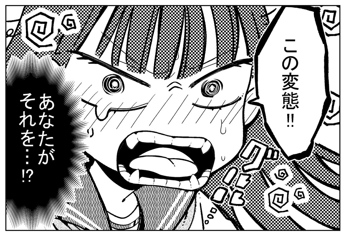 【お知らせ】
マガジンエッジ12月号に #コウガさんの噛みぐせ
11話を掲載して頂いております。
コウガさんが暴走したり、持田が頑張ったり、コウガさんのお母さんが出てきたりする回です…!
何卒宜しくお願い致します🌕
(第1話話試し読み→https://t.co/Xad6UwEkHl)
#漫画