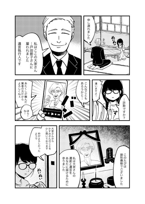 大家さんのtwitterイラスト検索結果