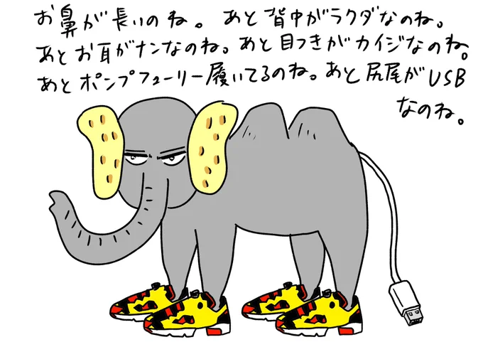触れるべき点が多いぞうさん
#おほまんが 