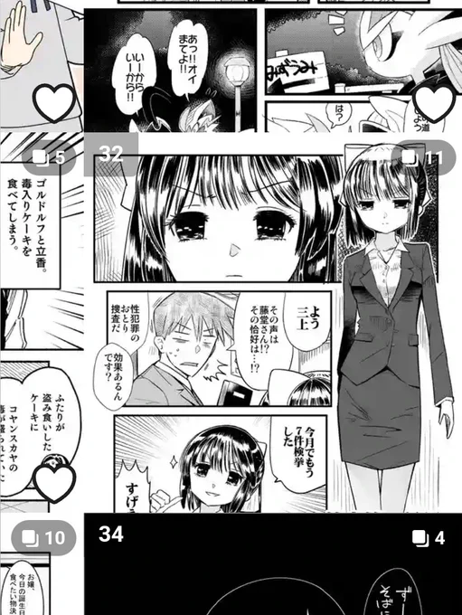 pixivの漫画デイリーランキング32位になりました!ヤッター!まだ読んでない人は読み行ってね https://t.co/0OBJsIaGKO 