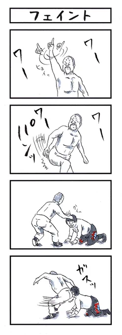 お尻の人。
#味のプロレス #推しにどう思われている 