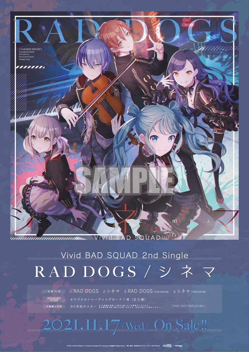 タワ渋アニメ部】 \本日発売日✨/ Vivid BAD SQUAD 『RAD DOGS/シネマ