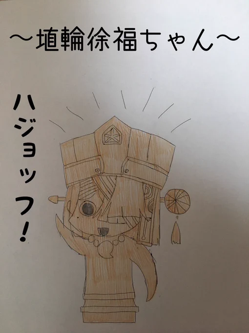 FGOメンテなので徐福ちゃんを流します
#FGOメンテ中は徐福ちゃんを流そう 