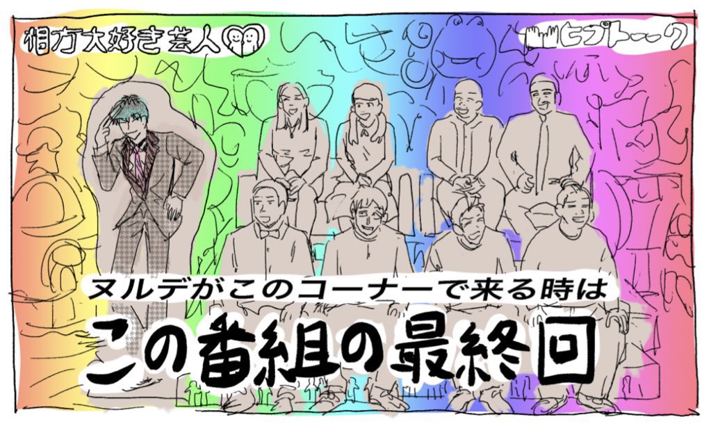 しょうもない落書きの供養 (ロサ?サロ?) 