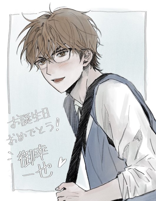 11月17日は御幸一也の誕生日のtwitterイラスト検索結果 古い順