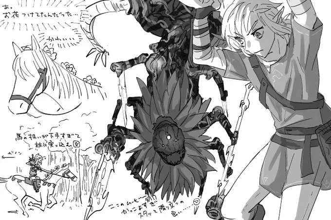 ガノン戦の日記 ムービーとかのネタバレあります 