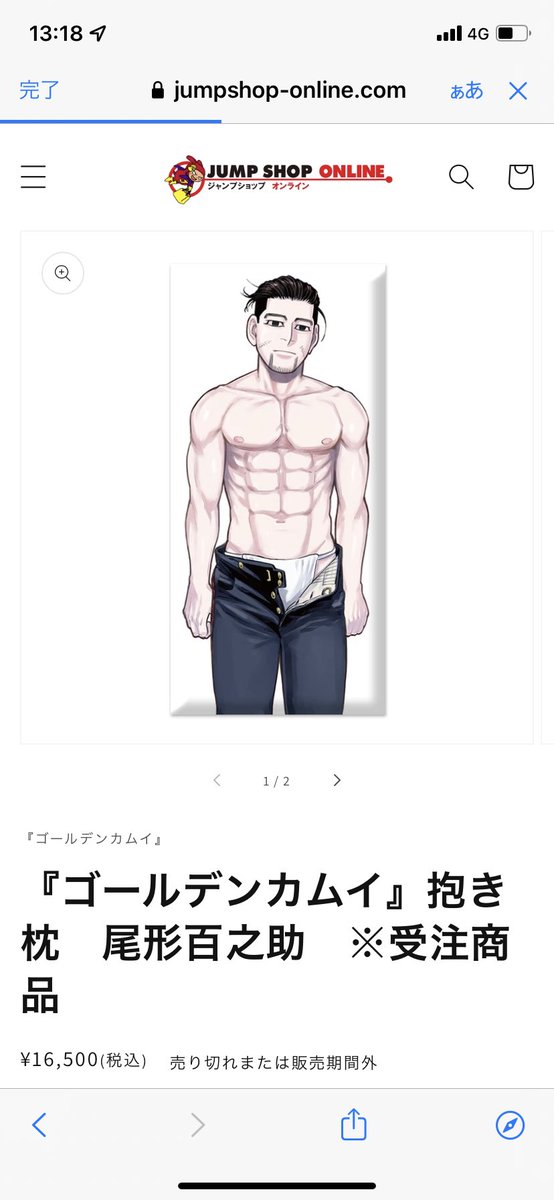うございま 激レア!! ゴールデンカムイ 抱き枕 杉元佐一 のサイズ