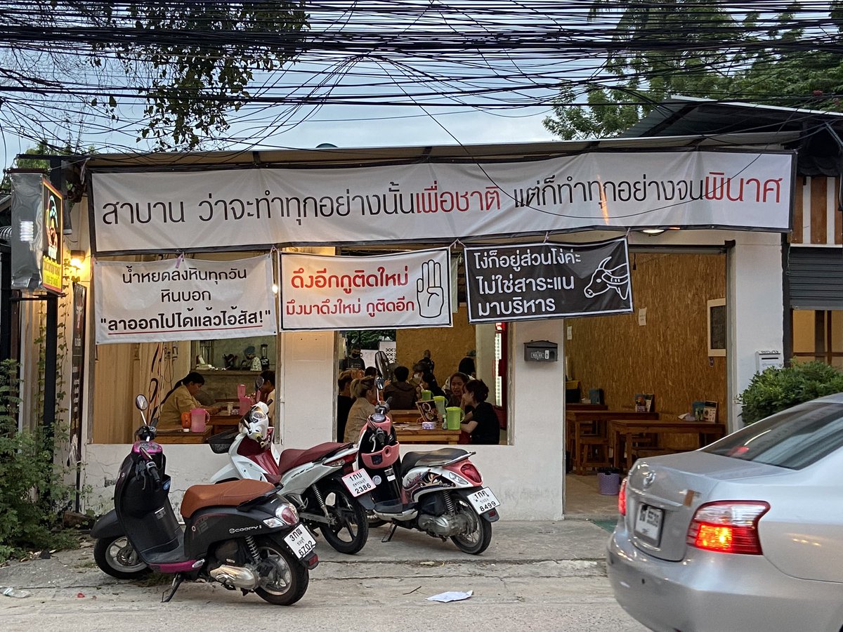ปังมาก ร้านข้าว ณ บางแสน