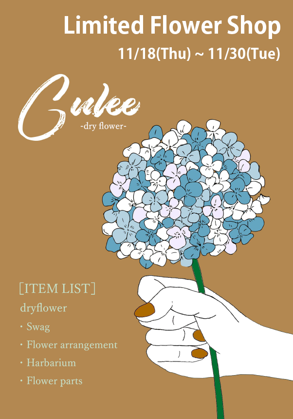 lumine_yokohama's tweet photo. ＼11/18～11/30／
ドライフラワー・観葉植物専門店
 「#Culee」＠ B2催事スペース

市場で仕入れた生花を加工し、
オリジナルのドライフラワーの
ブーケやスワッグ・リースをご用意！

＃クリスマス に向けた白やブルーの
ドライフラワーもあるそうです🌼
ぜひお立ち寄り下さい！ https://t.co/cKdNlg7Ey9