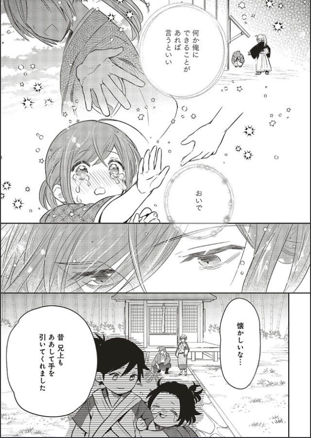 神力の薬師🐈4話後半更新しました❗️
"兄"という存在に憧憬と執着してしまう二条の心の内が少し見えたりなんたり……🤭デートも後半❗️よろしゅう!よろしゅう!🐈🐈⬛
💙Comic Walker
https://t.co/d4biZ34Qhp
💙ニコニコ動画
https://t.co/aWaC1NE2Jn