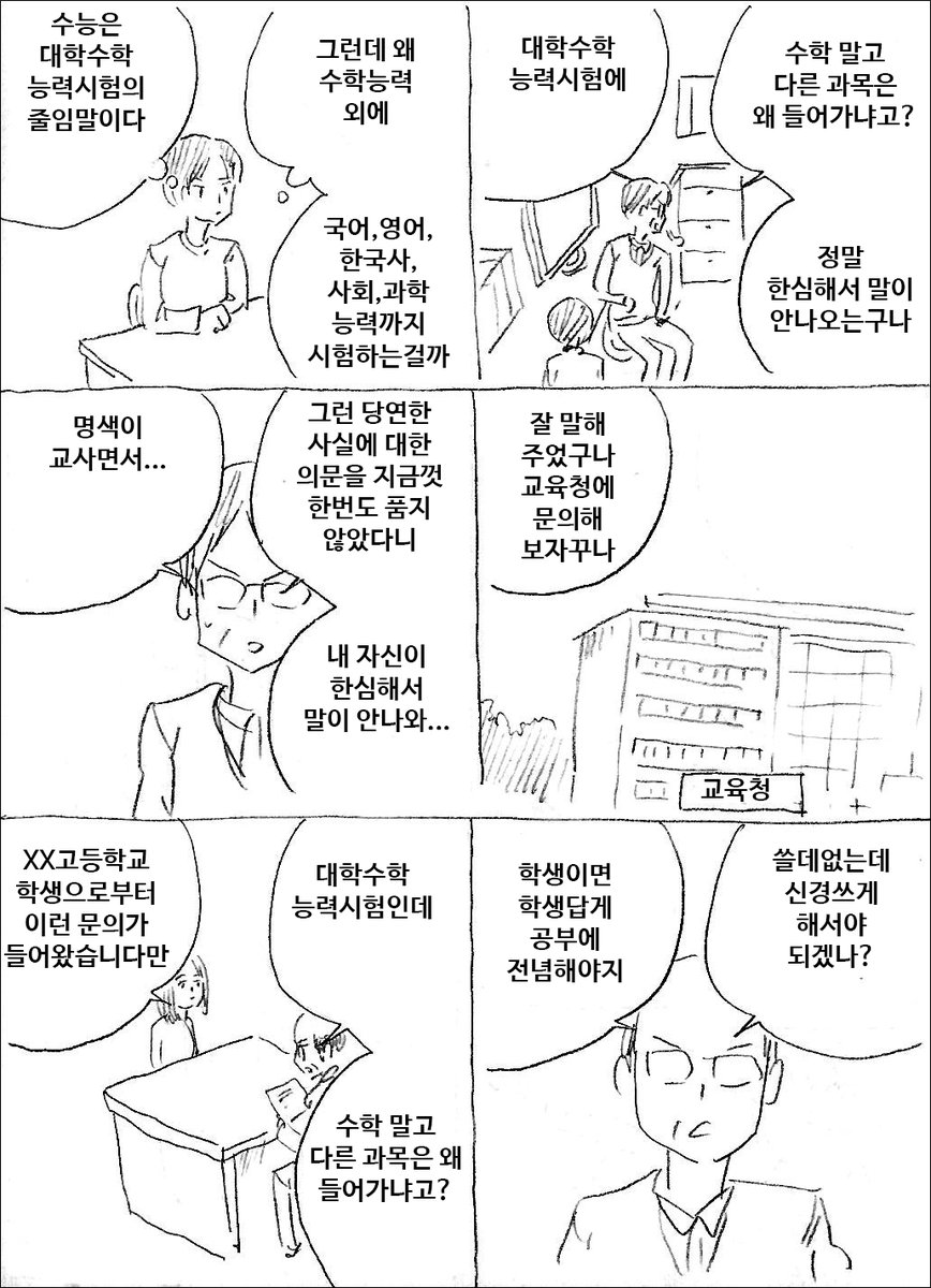 수능 