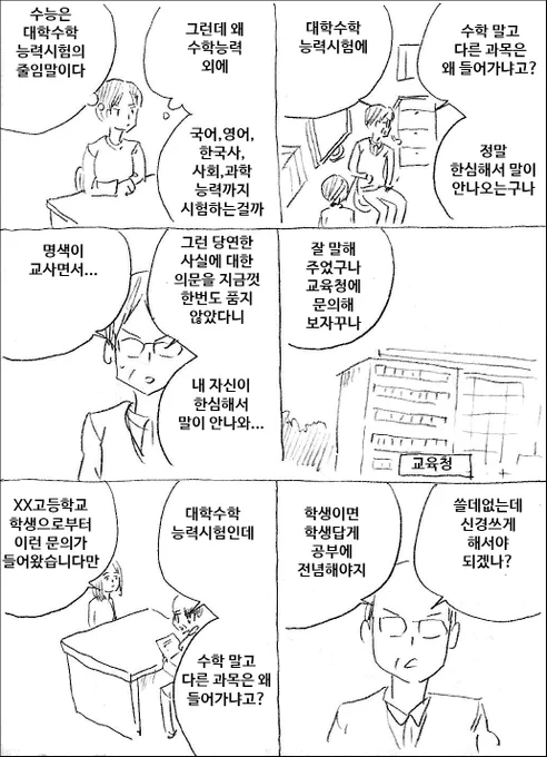 수능 
