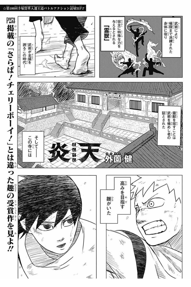 超 マンガ 速報