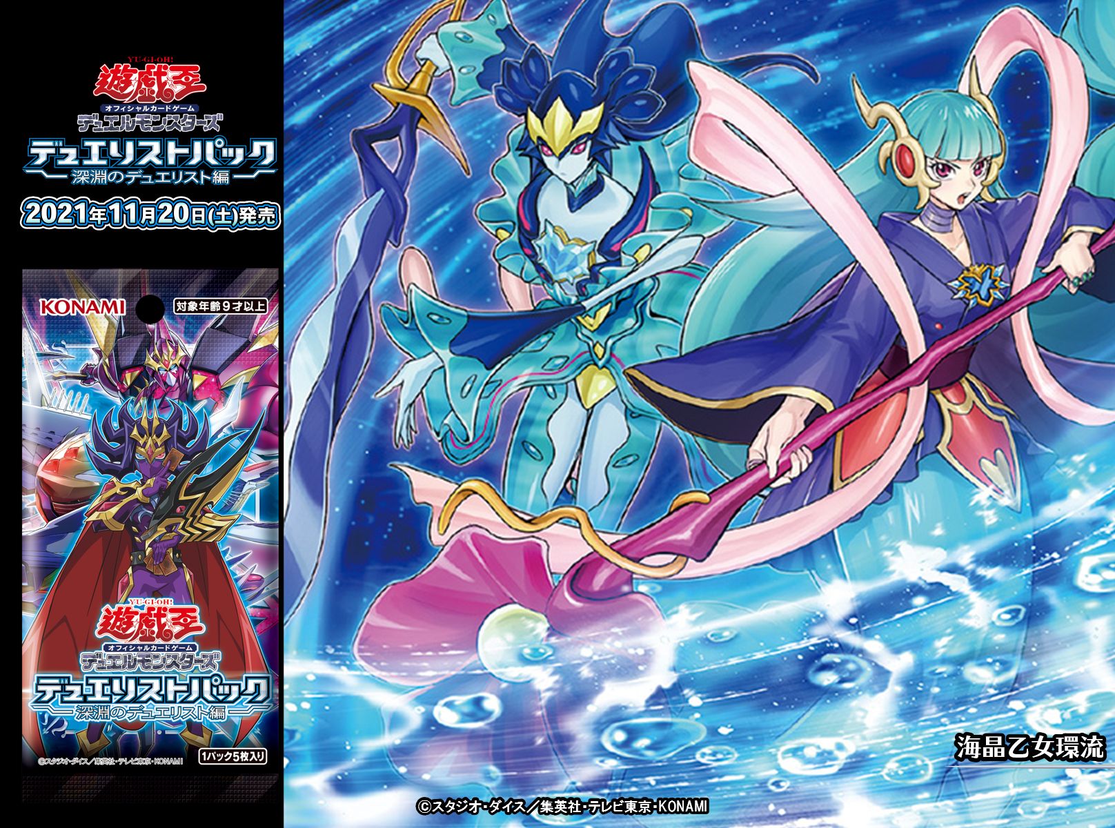 [即日出荷可] カートン 遊戯王 デュエリストパック 深淵のデュエリスト編 Amazon.co.jp: 遊戯王OCG デュエルモンスターズ デュエリスト