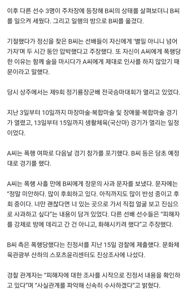 한남 범죄 이 악물고 모른척하며 안전한 나라라고 지랄떨면 이 계정을 공유하세요. tweet media