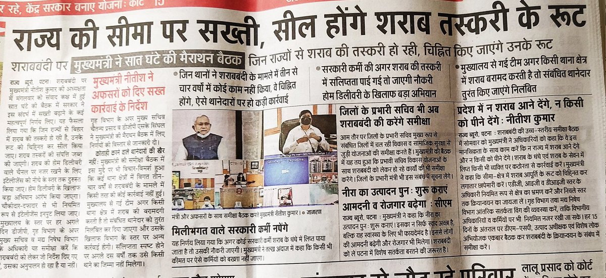 lucentujjwal's tweet photo. माननीय मुख्यमंत्री महोदय @NitishKumar हमारा प्रखंड टिकारी जिला गया मे खुलेआम शराब की बिक्री किया जा रहा है और इसकी  जानकारी  प्रशासन को भी है । कृपया आप इस पर तत्काल एक्शन लिया जाए ताकि टिकारी के लोग  खुले वातावरण में जी सके। @tarkishorepd  @yadavtejashwi @SushilModi https://t.co/4vLuHDoFJ7