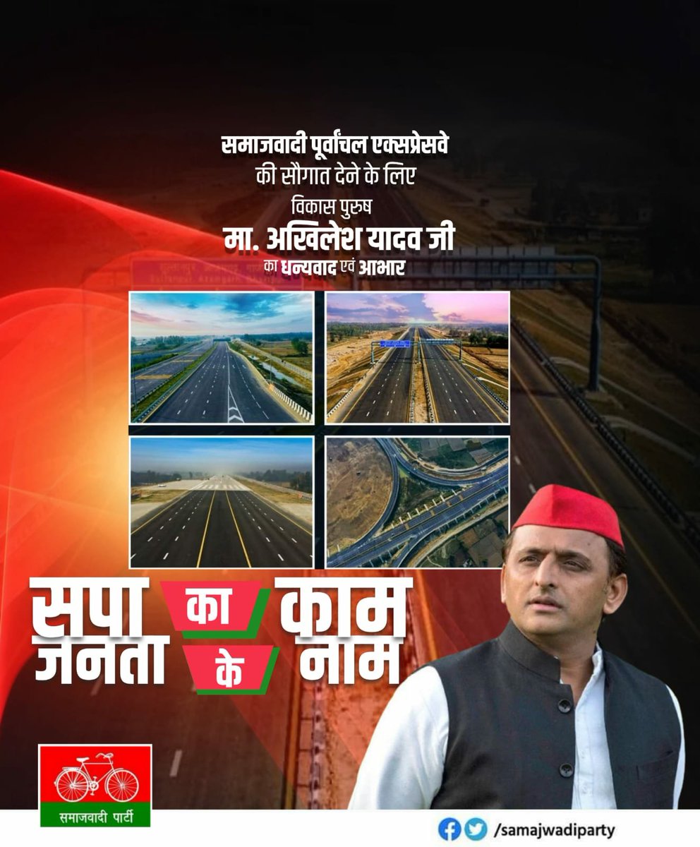 SyedMaazJaved1's tweet photo. कल्पना काम श्री @yadavakhilesh का।
उद्घाटन लोटेरो #मोदी #योगी का।
#समाजवादी_पूर्वांचल_एक्सप्रेस_वे https://t.co/RLbIEZZQxg