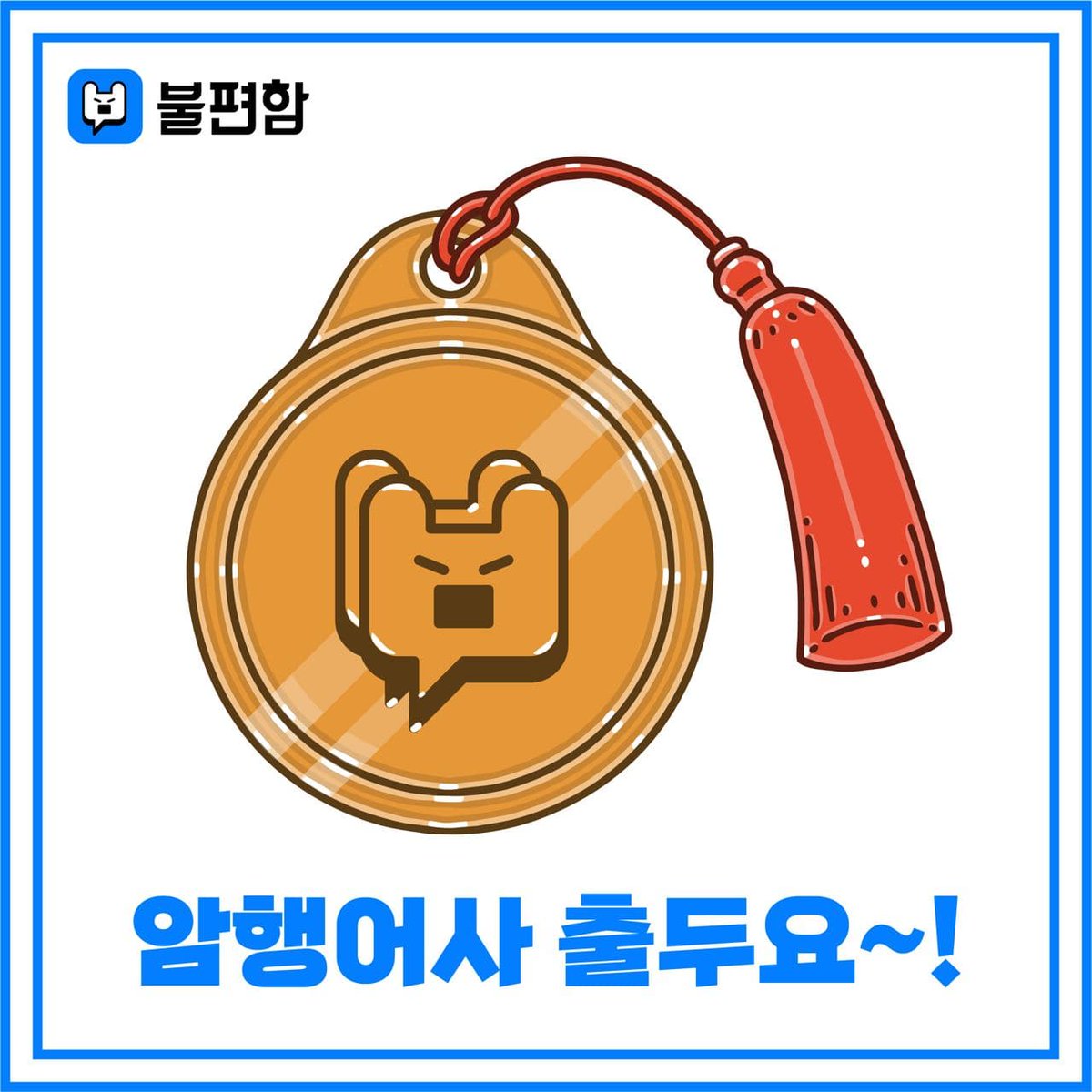 BOXOfficial3's tweet photo. #BOX #eventothier 

Announcement of secret royal inspector event.
👉https://t.co/ZwQ1rlNrZi https://t.co/1BcXI6datc