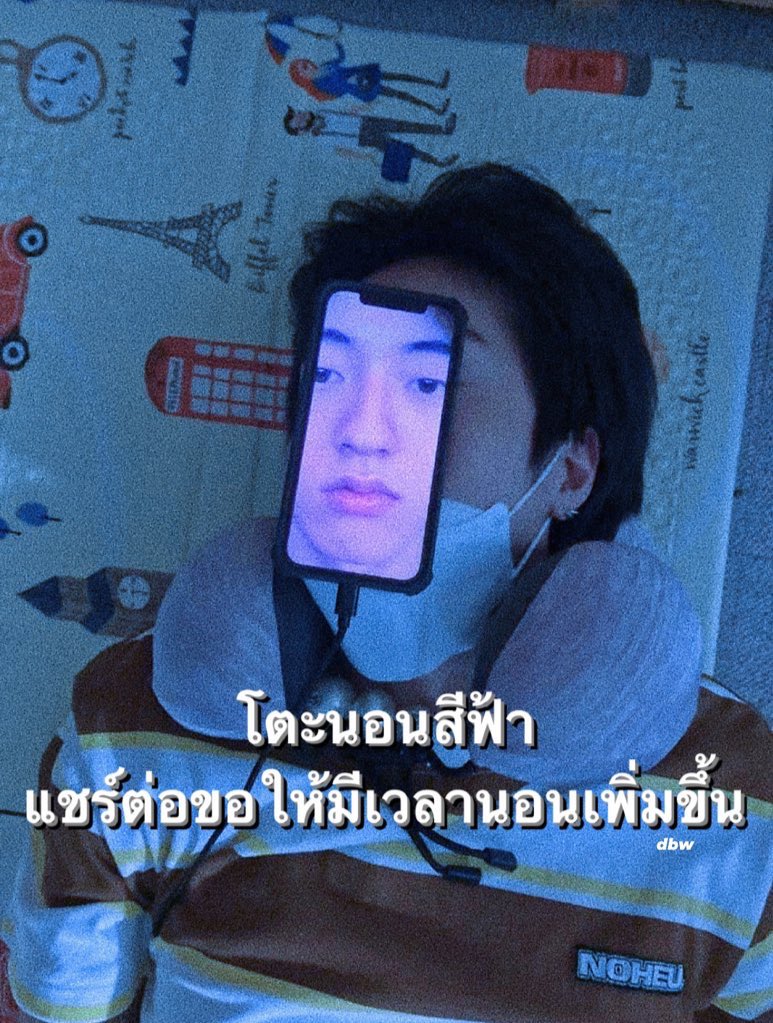 ฮารูโตะนอนสีฟ้า รีทวิตต่อขอให้มีเวลานอนเพิ่มขึ้น