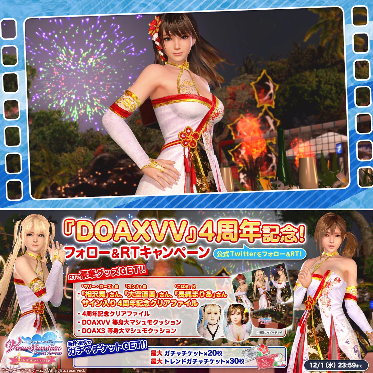◤4周年記念！フォロー&RTキャンペーン?◢ 祝4周年?RTキャンペーン 