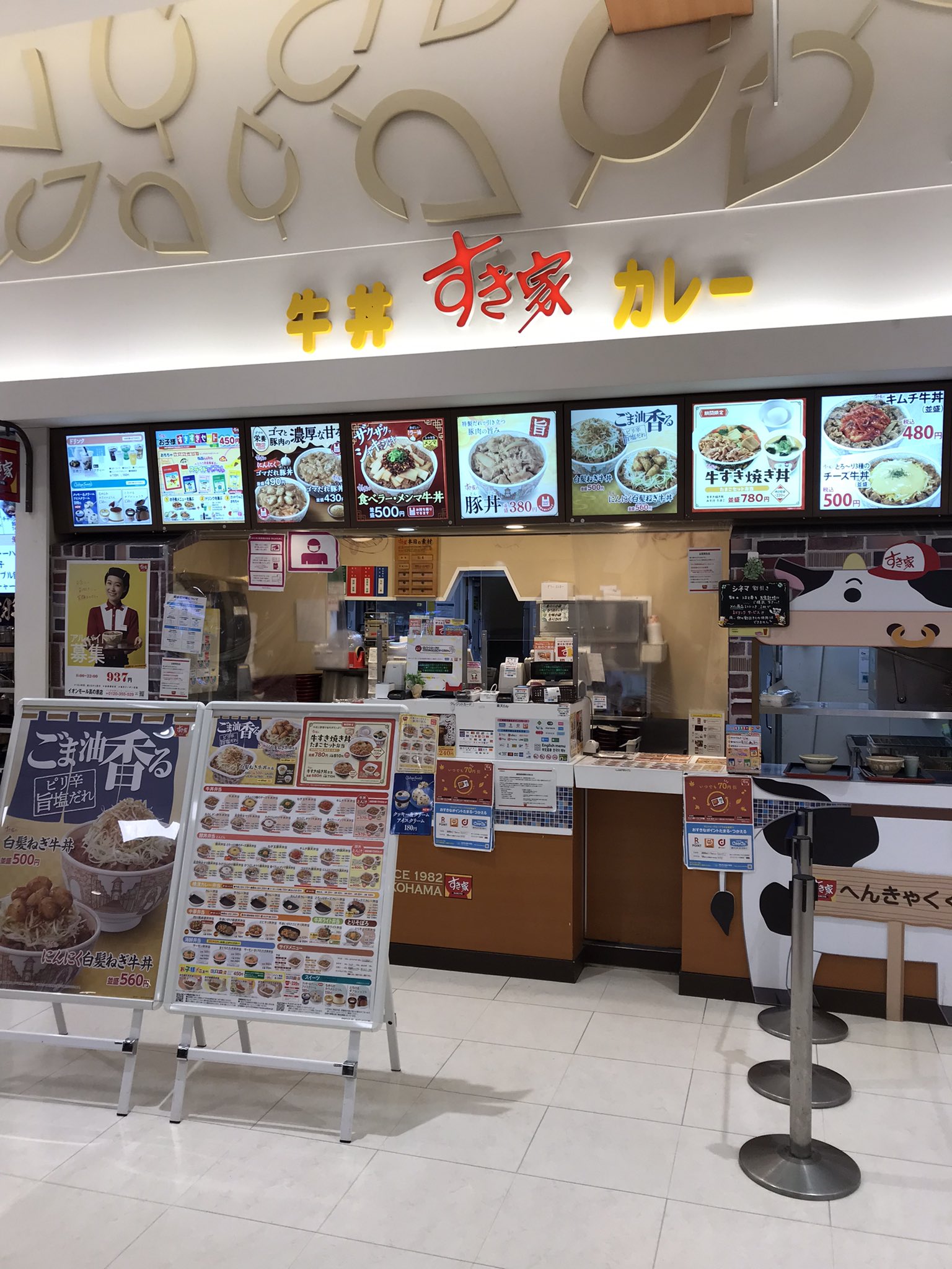 イオン高の原店 Twitter Search Twitter