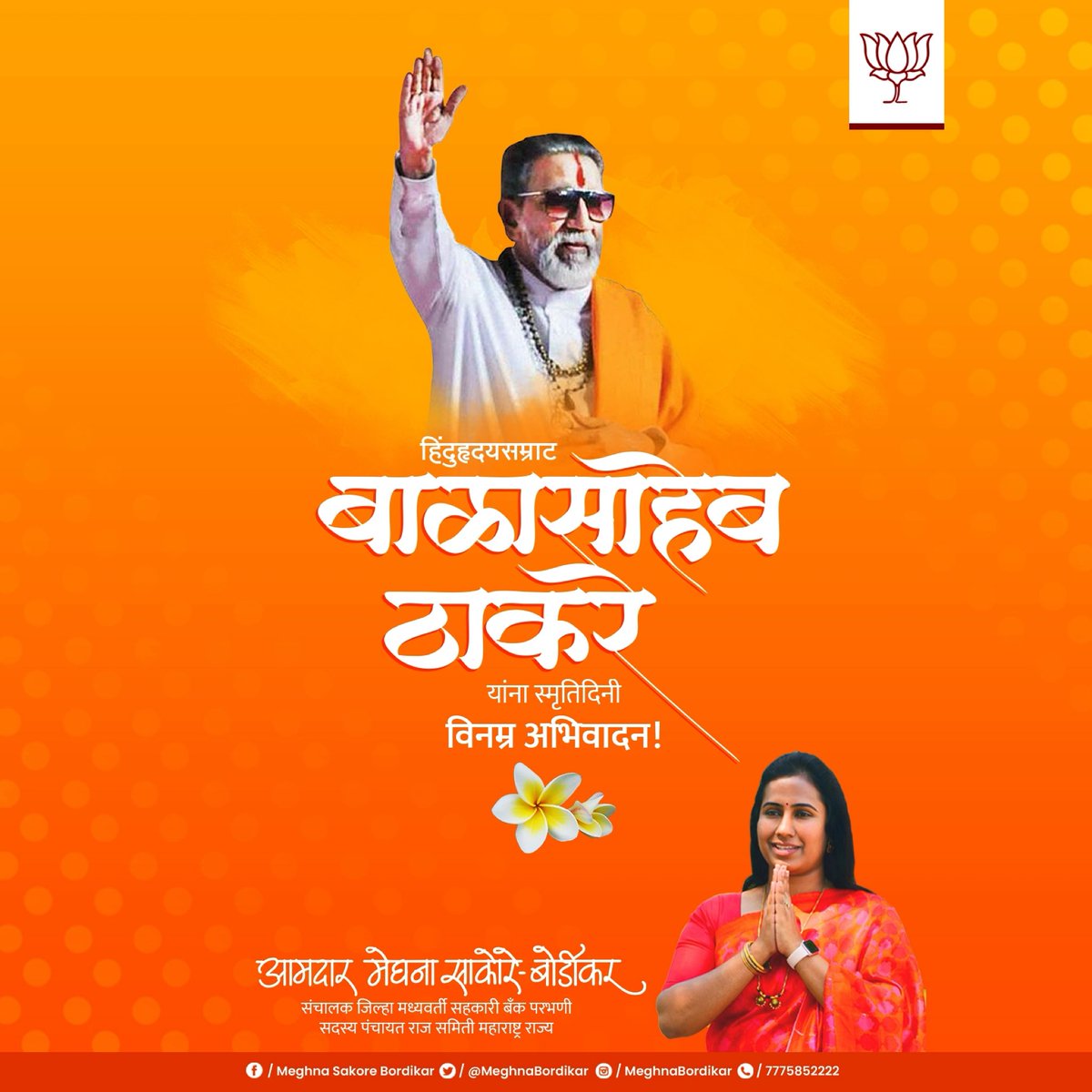 Meghna Sakore Bordikar tweet media