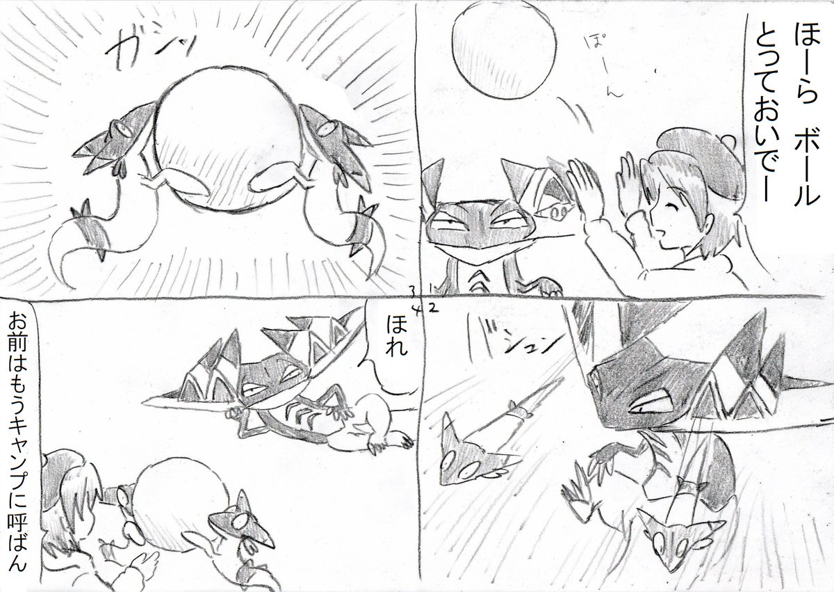 ポケモン 剣盾4コマ自選まとめ 2 3 ポケモン剣盾 動物の漫画
