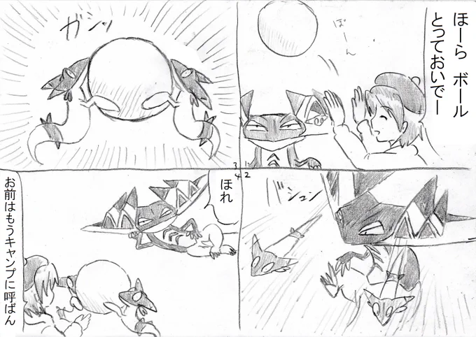 剣盾4コマ自選まとめ(2/3) #ポケモン剣盾 