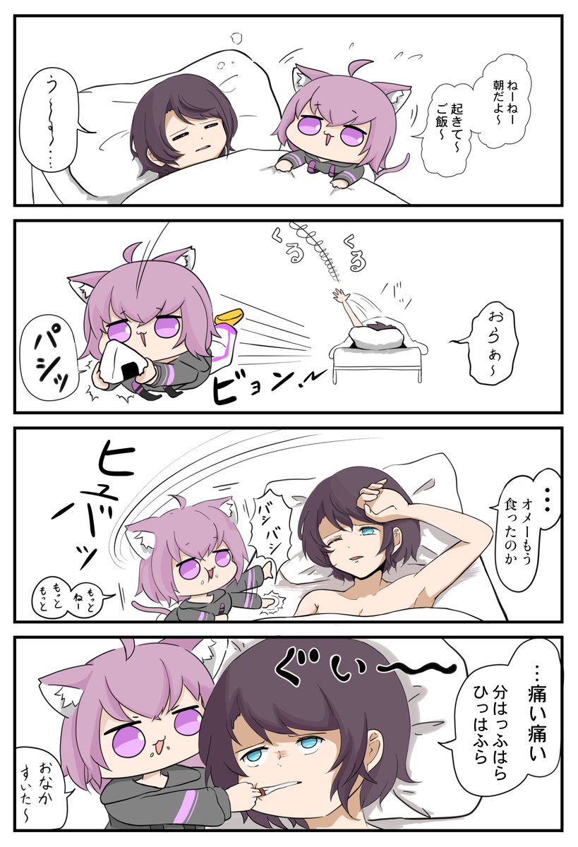 #絵かゆ #プロテインザスバル 

猫のいる家 