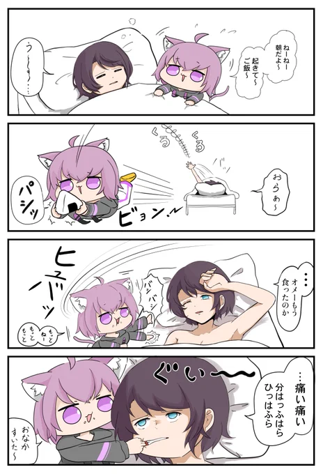 #絵かゆ #プロテインザスバル 

猫のいる家 