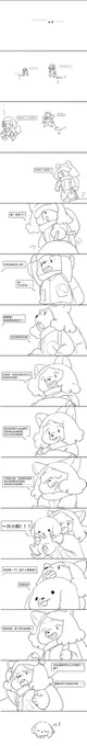 Too long to be lazy to translate
cute is enough😗 