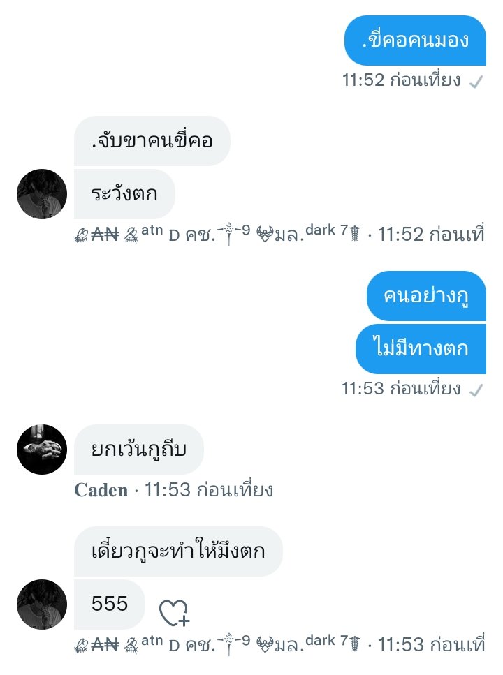 ทำไมไม่มีคนโยนกับกู #วรภัทร์ศิรินภา