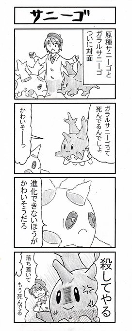 ポケモン剣盾 を含むマンガ一覧 リツイート順 19ページ ツイコミ 仮