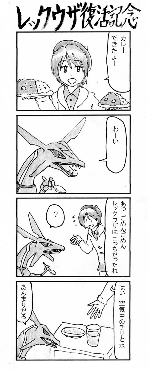 剣盾4コマ自選まとめ(3/3) #ポケモン剣盾 