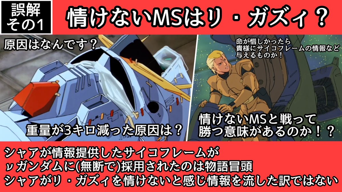 弱い ロリコン シャアは誤解され過ぎではないかという話 Togetter