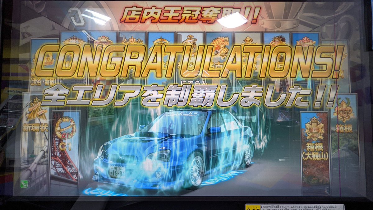 Nideran's tweet photo. 6RRにてメインのインプレッサが店内王冠を全冠しました。｡ﾟ(ﾟ´Д｀ﾟ)ﾟ｡
久しぶりに全冠しました。 https://t.co/7saBj5yJUW