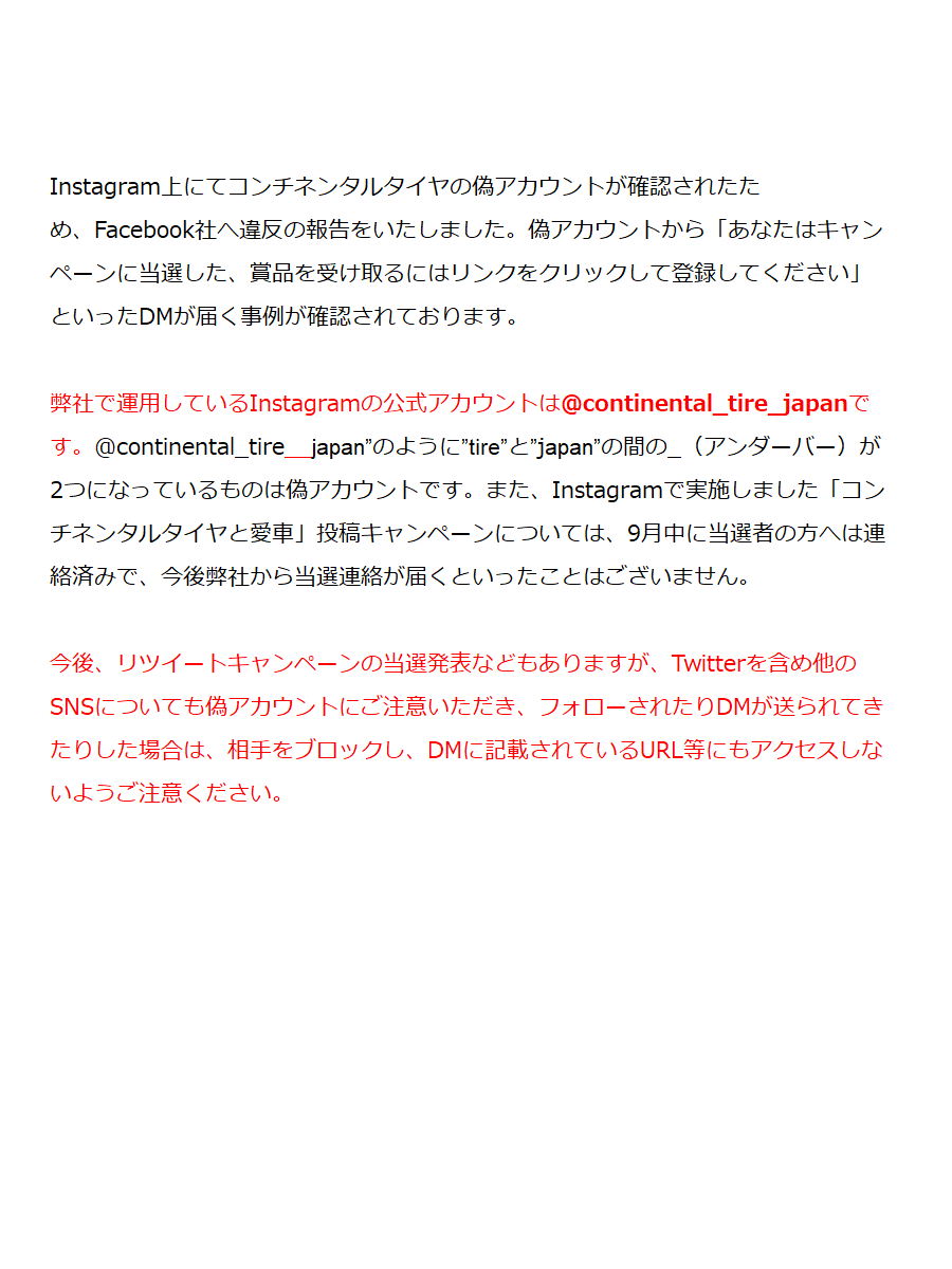 Continental_tire_japan (コンチネンタルタイヤ・ジャパン) tweet media