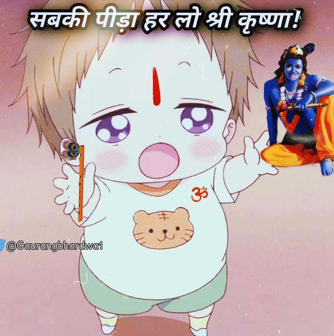 GaurangBhardwa1's tweet photo. धार्मिक मीम https://t.co/I23vtAp7RE
