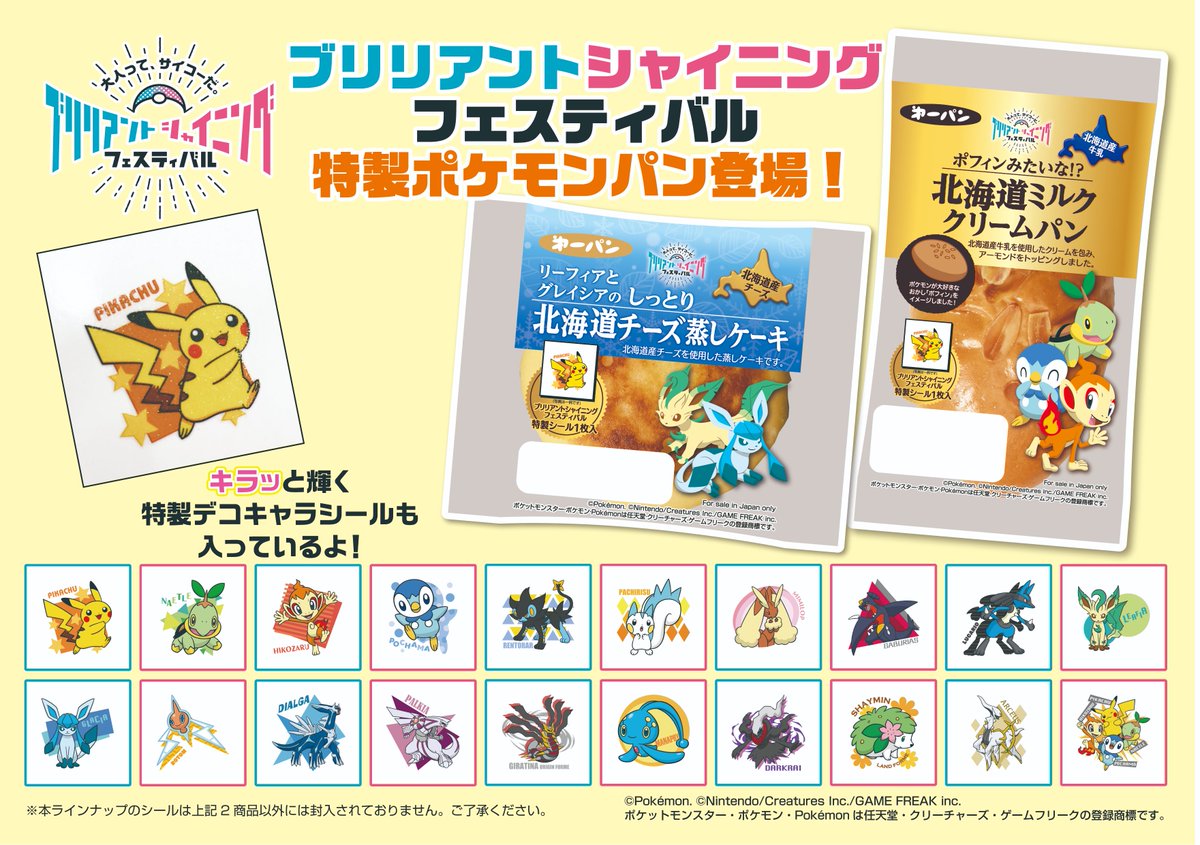 第一屋製パン【公式】 on X: 