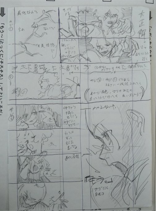サビ～完～ 